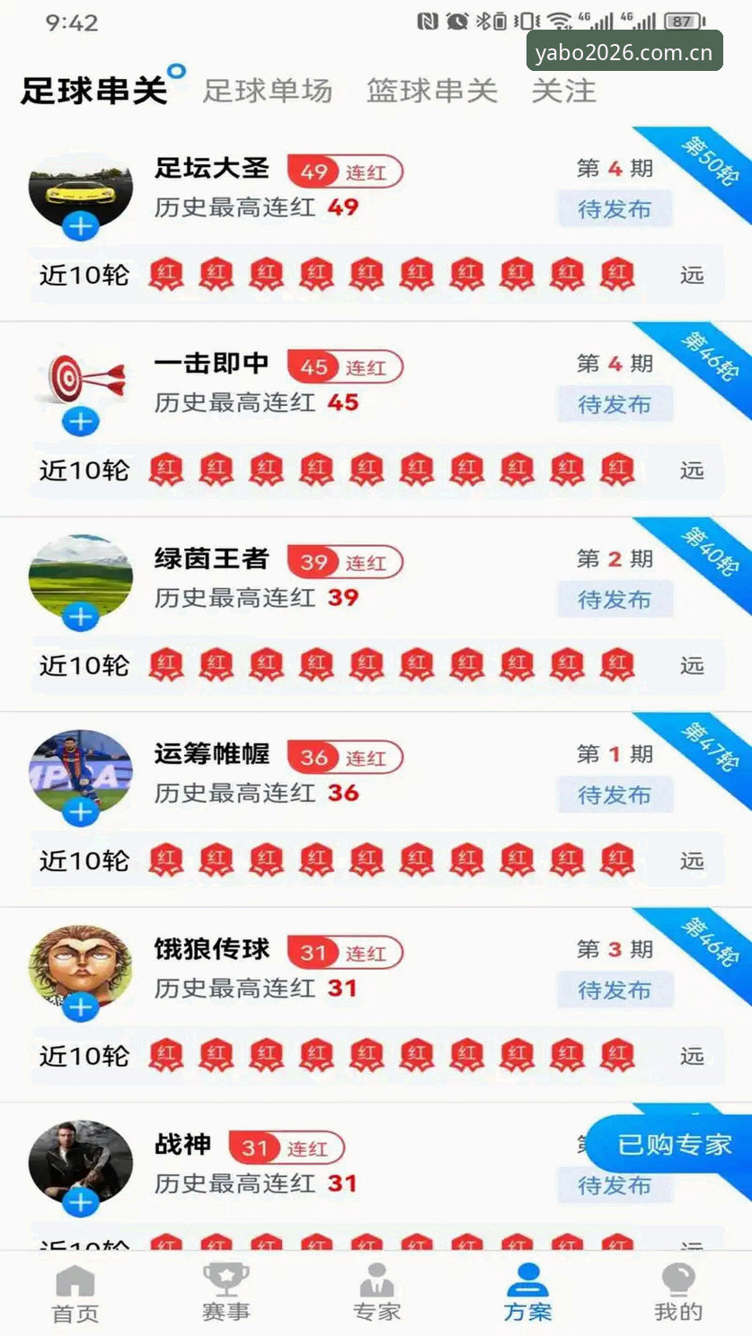 雅博体育手机客户端 雅博体育手机客户端使用详解:从下载到竞彩全攻略