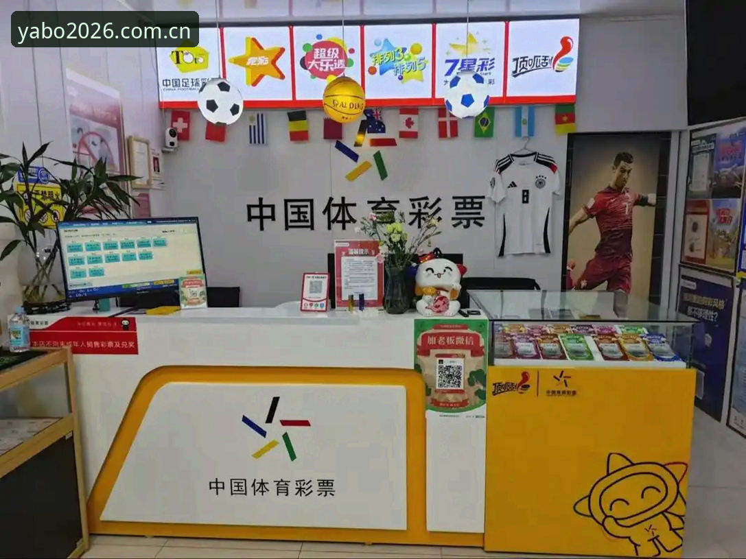 雅博体育竞彩平台 雅博体育竞彩平台实用指南:从功能解析到高效投注的必备知识